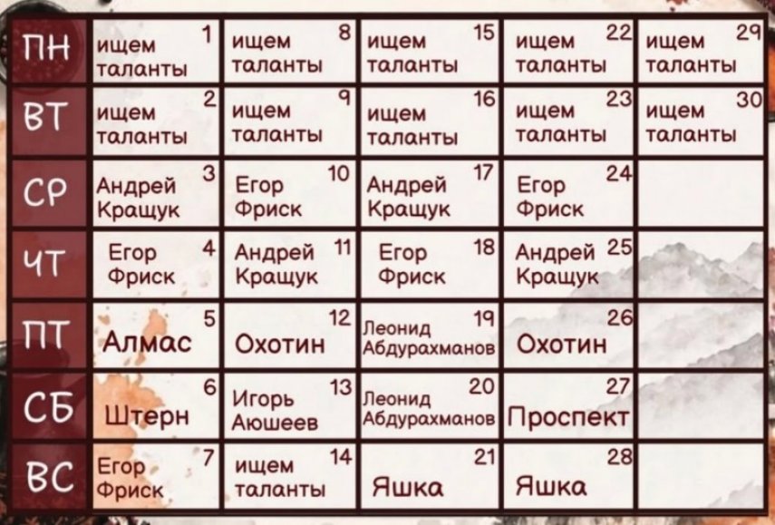 Живая музыка