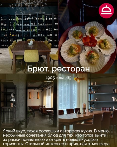 6 новых гастрономических открытий, куда стоит заглянуть