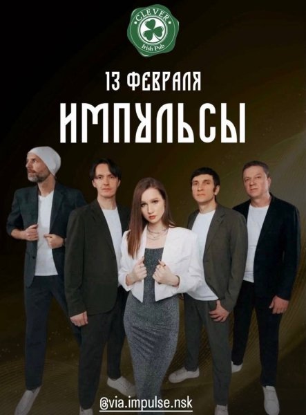 Живая музыка