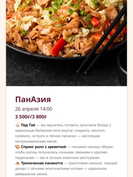 Кулинарные мастер-классы в I Dolci