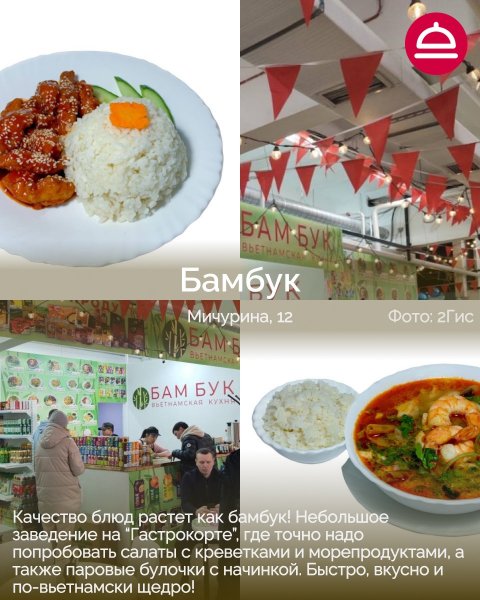 Рейтинг: Лучшие кафе вьетнамской кухни в Новосибирске