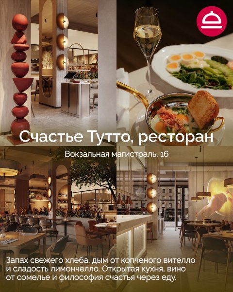 Рейтинг: Новые места 2025 года в Новосибирске