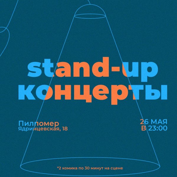 Афиша клубов, баров, ресторанов Новосибирска