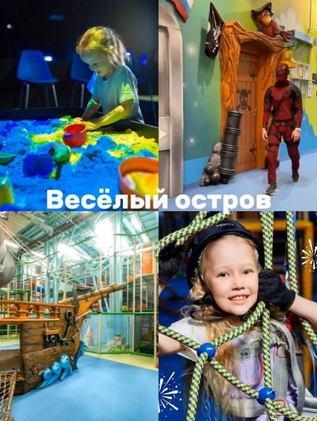 Рейтинг: Детские игровые развлекательные центры в Новосибирске