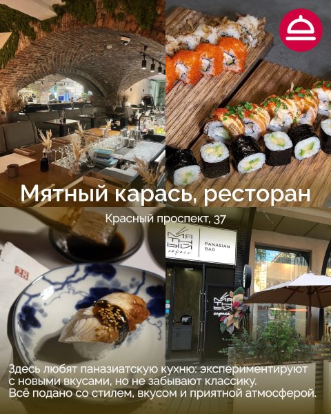 Рейтинг: Где лучшие роллы в Новосибирске