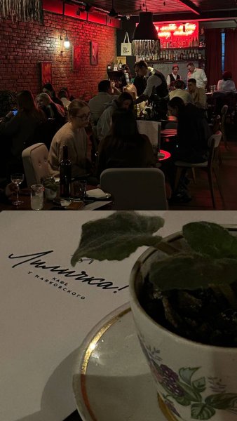 Лиличка!, бар — обзор @iloveat21