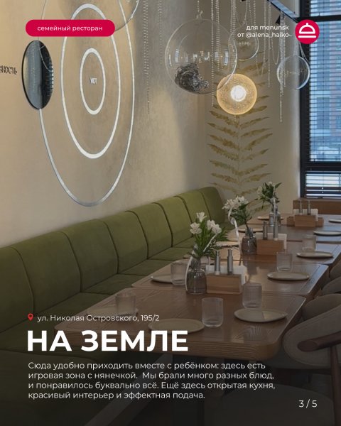 Алёна Хайко о любимых местах
