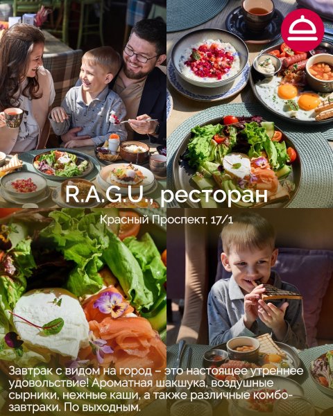 Семейный завтрак в ресторанах — 9 мест