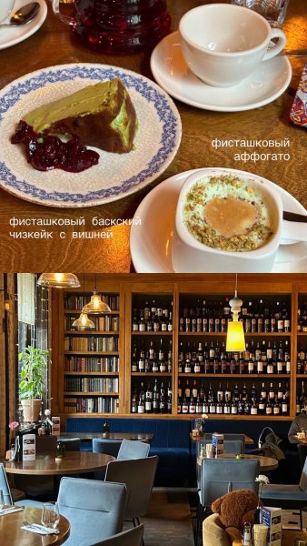 Библиотека, ресторан – обзор @iloveat21