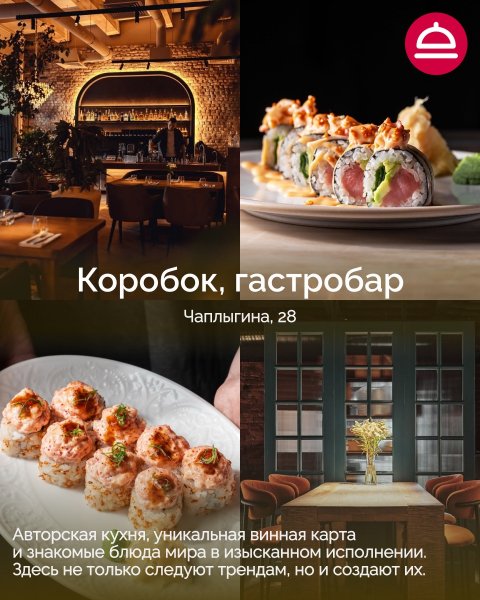 Рейтинг: Где лучшие роллы в Новосибирске