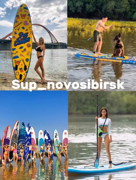 Сап-Прогулки, аренда SUP досок