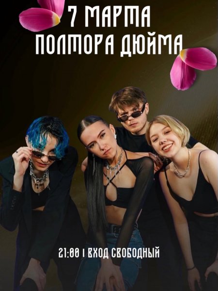 Живая музыка