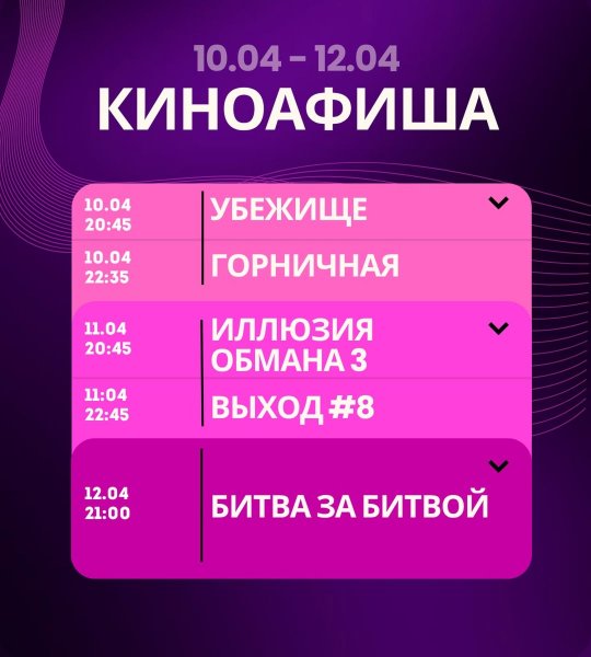 Кинопоказы от Skyline Cinema