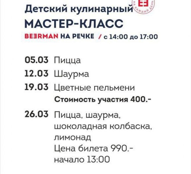 Афиша клубов, баров, ресторанов Новосибирска