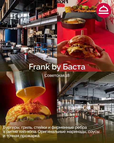 Рейтинг: Где лучшие бургеры в Новосибирске