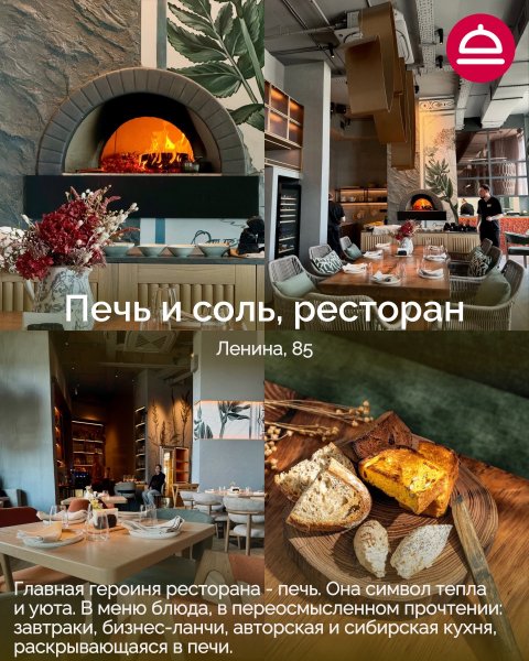 Новые гастрономические точки города