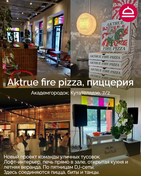 6 новых мест в Новосибирске: пицца, вино, пиво и чайные истории