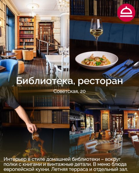 Рейтинг: Заведения в центре для деловых встреч за обедом