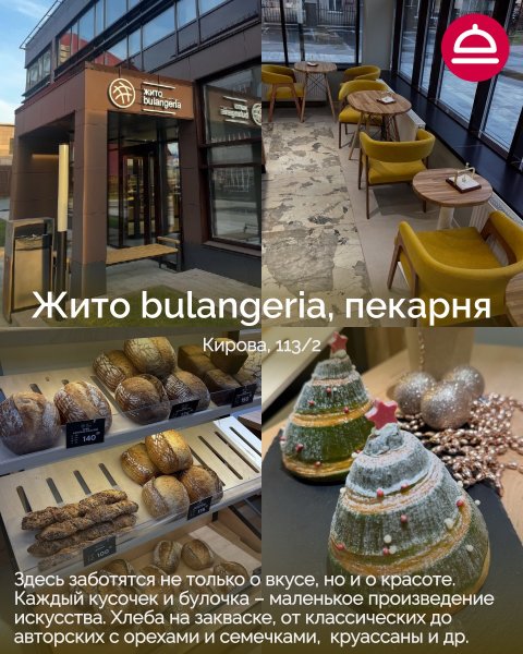 9 новых мест, которые стоит посетить!