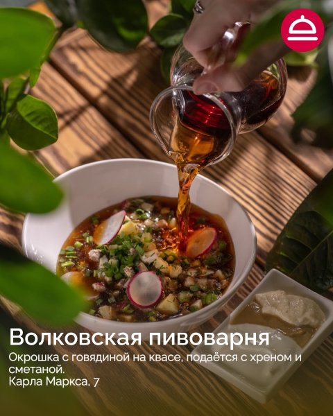 Окрошка в ресторанах