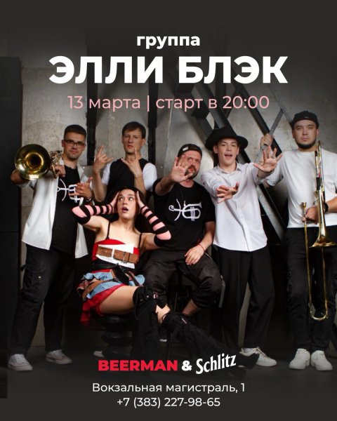 Живая музыка