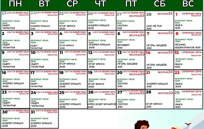 Живая музыка