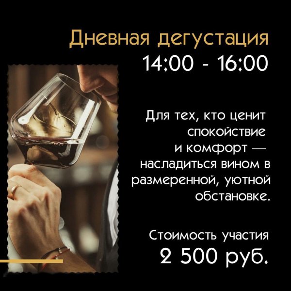 Винный салон: Время вино