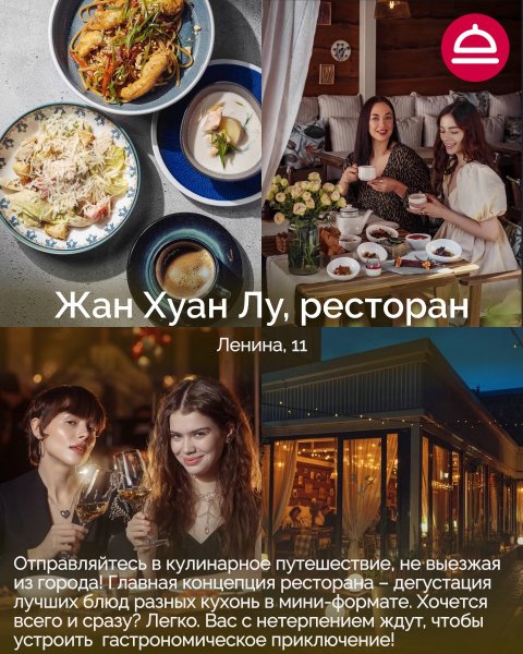 Рейтинг: Рестораны с душевным обслуживанием в Новосибирске