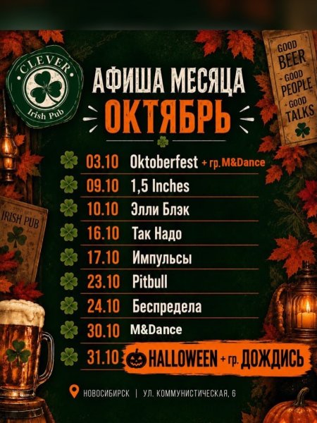 Живая музыка и танцы