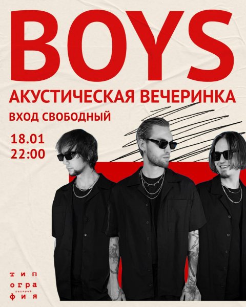 Живая музыка и вечеринки