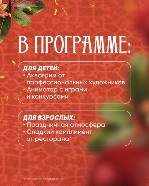 Курагадиван День рождения!