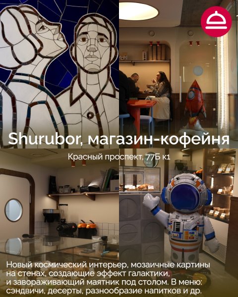 Новые гастрономические точки города