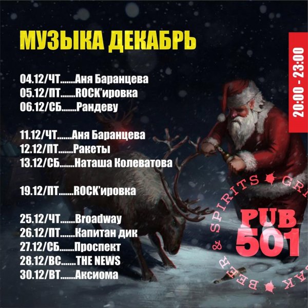 Живая музыка