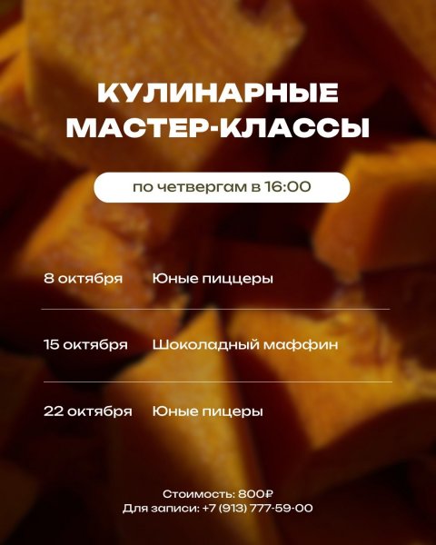 Детские мастер-классы