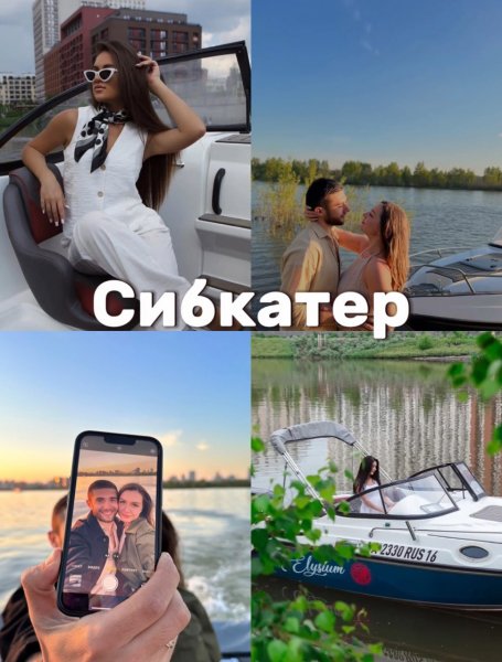 Водные прогулки на теплоходе, яхте, катере, катамарах, каяках