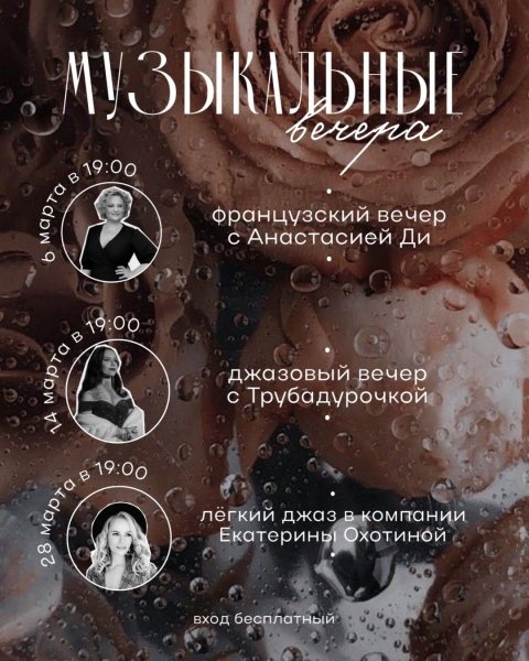 Живая музыка