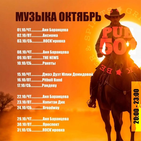 Живая музыка и танцы