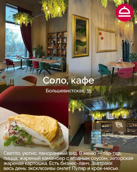 Новые открытия и переезды