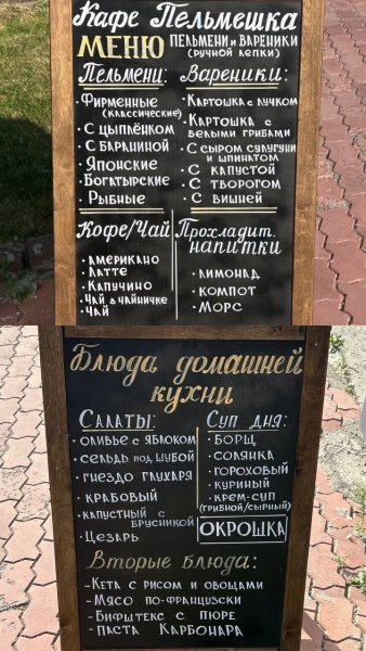 Пельмешка, кафе — обзор @iloveat21