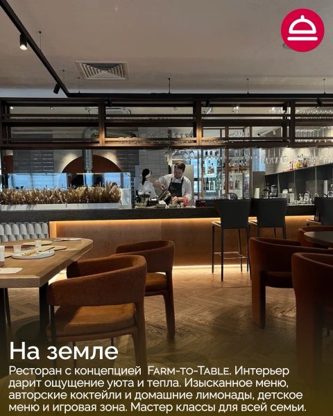 Рейтинг: Семейные рестораны в Новосибирске