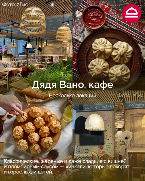 Рейтинг: Где лучшие хинкали в Новосибирске