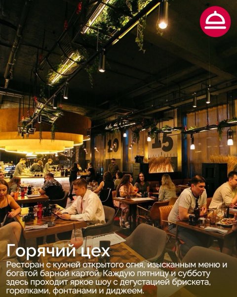 Рейтинг: Семейные рестораны в Новосибирске