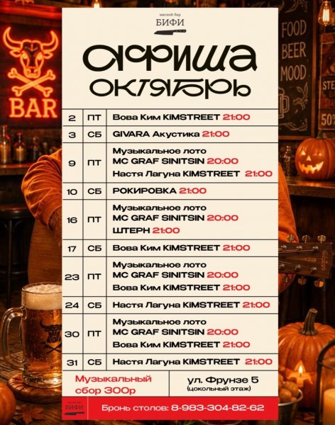 Живая музыка и танцы