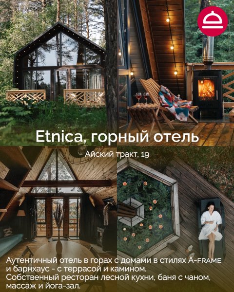 9 баз отдыха Алтая
