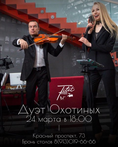 Афиша клубов, баров, ресторанов Новосибирска