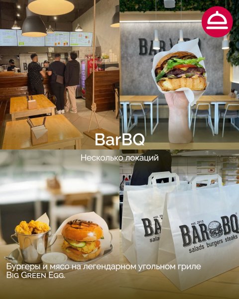 Рейтинг: Где лучшие бургеры в Новосибирске