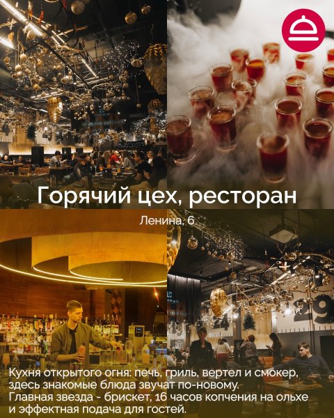 Рейтинг: Лучшие рестораны европейской кухни в Новосибирске