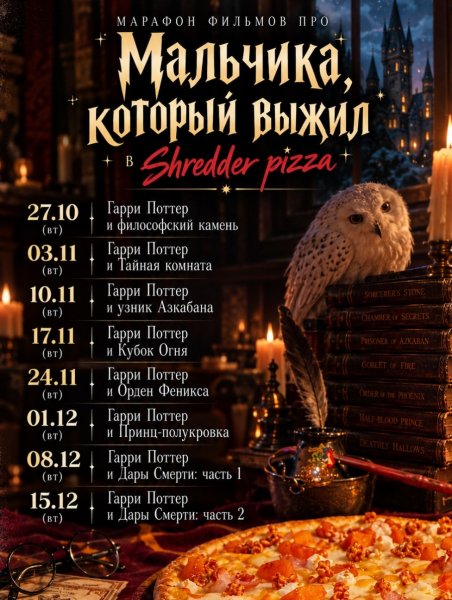 Кинопоказы