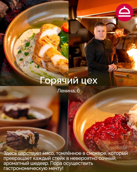 Рейтинг: Где лучшие стейки в Новосибирске