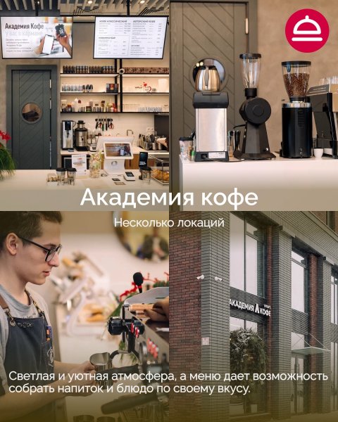 Рейтинг: Кофейни в Новосибирске